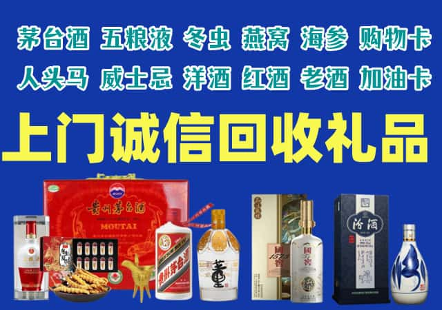 运城盐湖区烟酒回收店